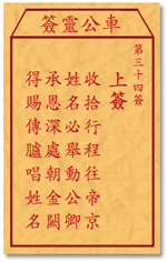 ซีกที่ 34