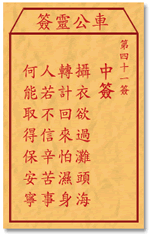 ซีกที่ 41