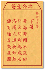 ซีกที่ 43