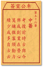 ซีกที่ 56