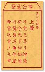 ซีกที่ 64