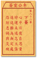 ซีกที่ 82