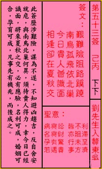 ซีกที่ 53