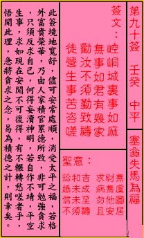 ซีกที่ 90