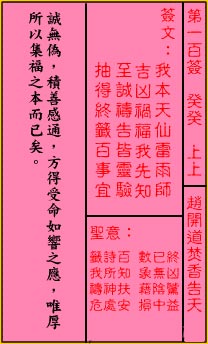 ซีกที่ 100