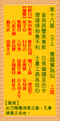 ซีกที่ 18