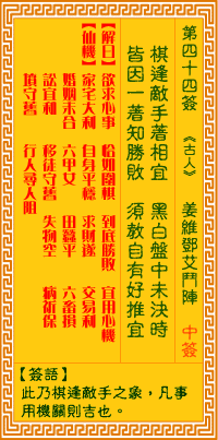 ซีกที่ 44