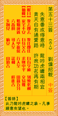 ซีกที่ 53