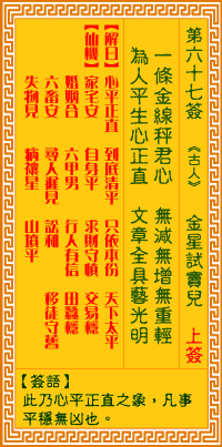 ซีกที่ 67