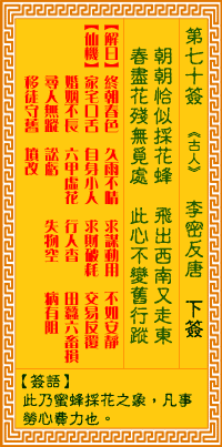 ซีกที่ 70