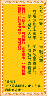 ซีกที่ 91