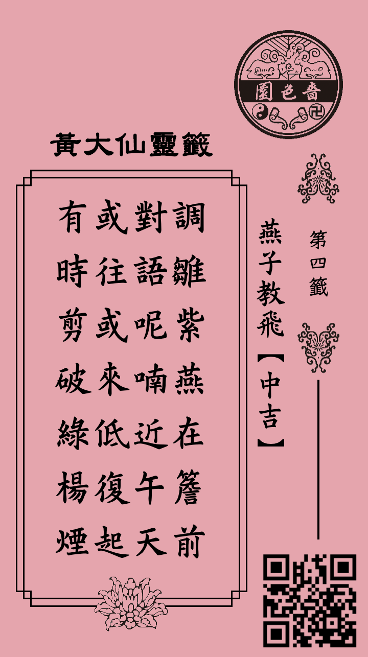 ซีกที่ 4