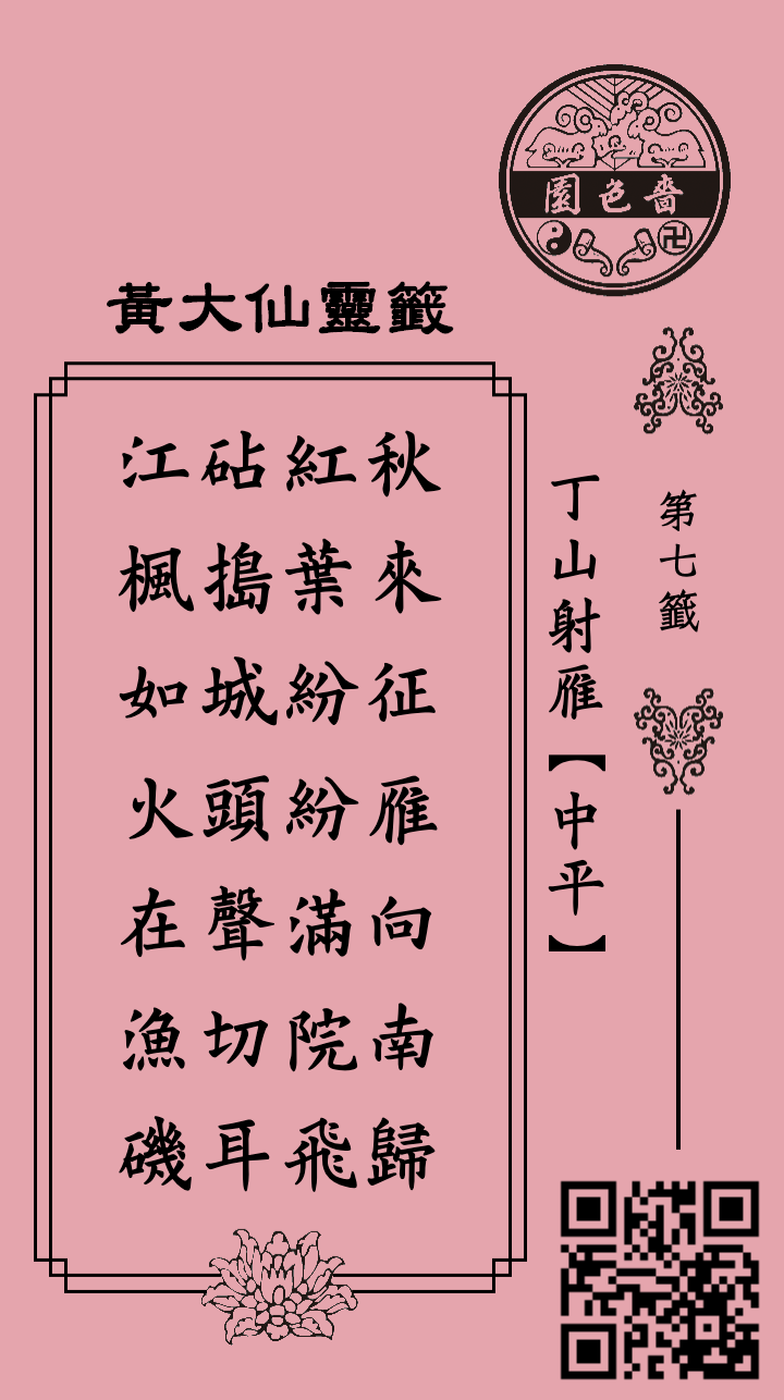 ซีกที่ 7