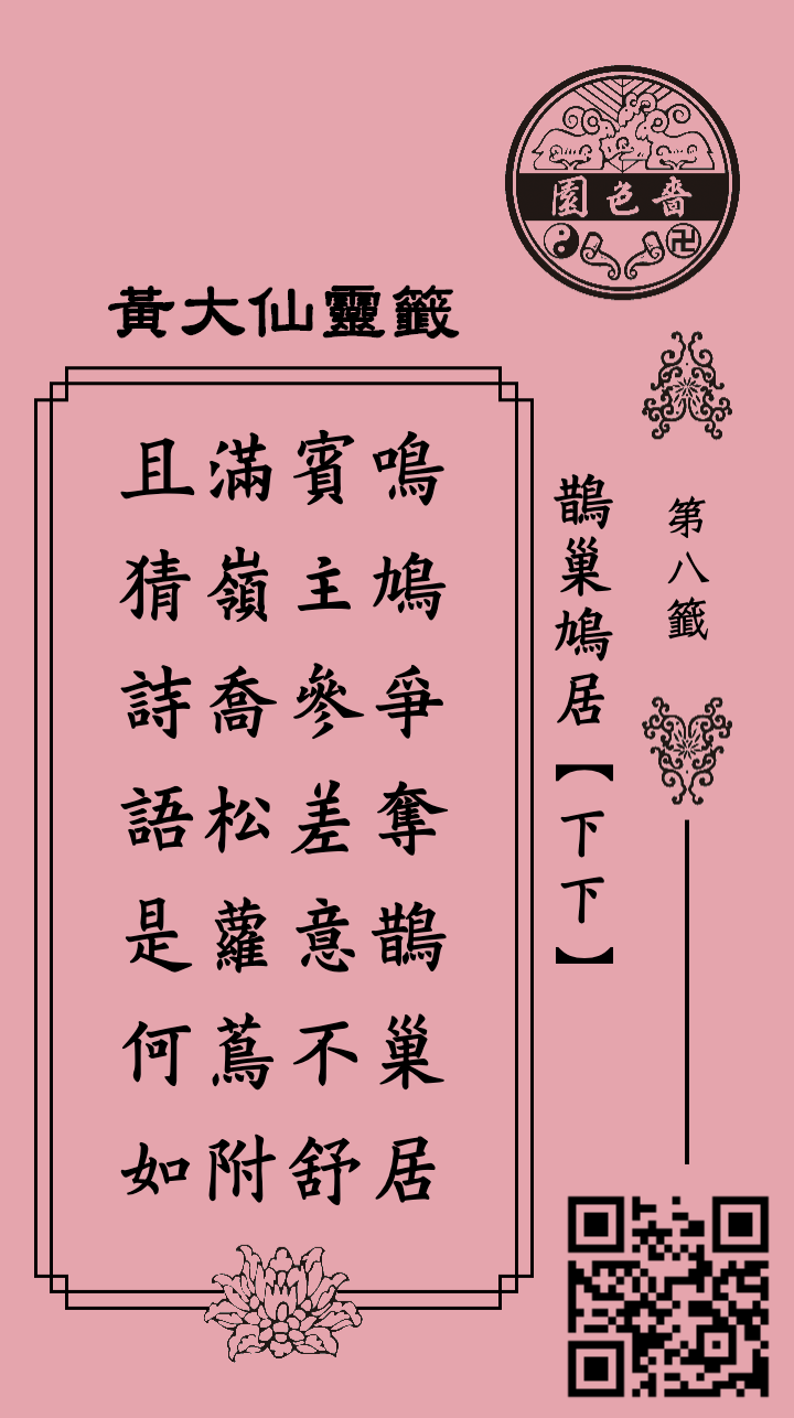 ซีกที่ 8