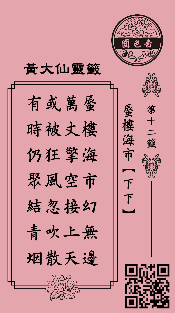 ซีกที่ 12