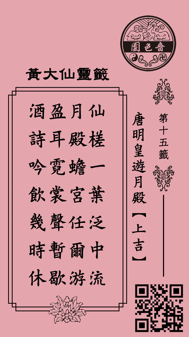 ซีกที่ 15