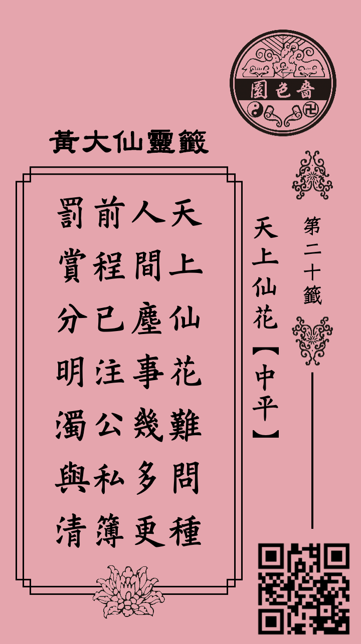 ซีกที่ 20