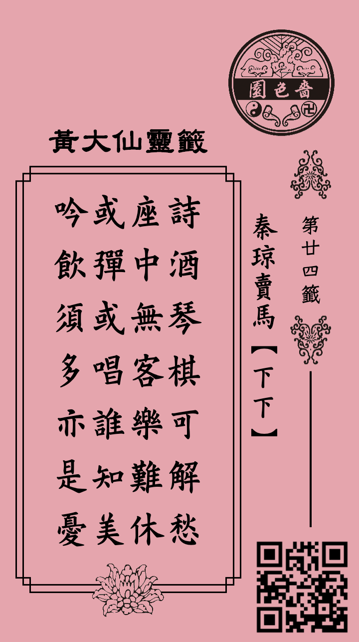 ซีกที่ 24