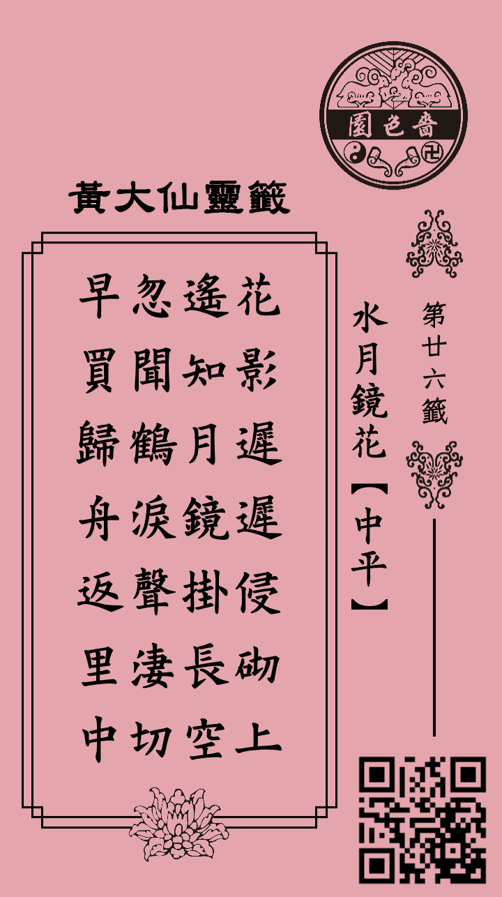 ซีกที่ 26