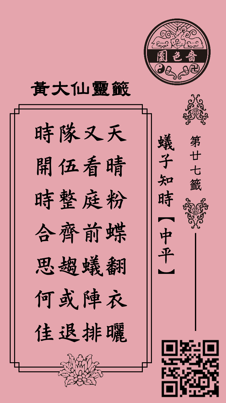 ซีกที่ 27