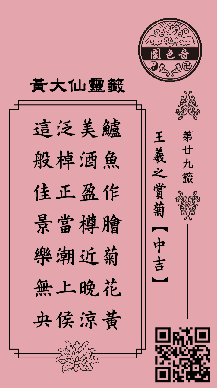 ซีกที่ 29