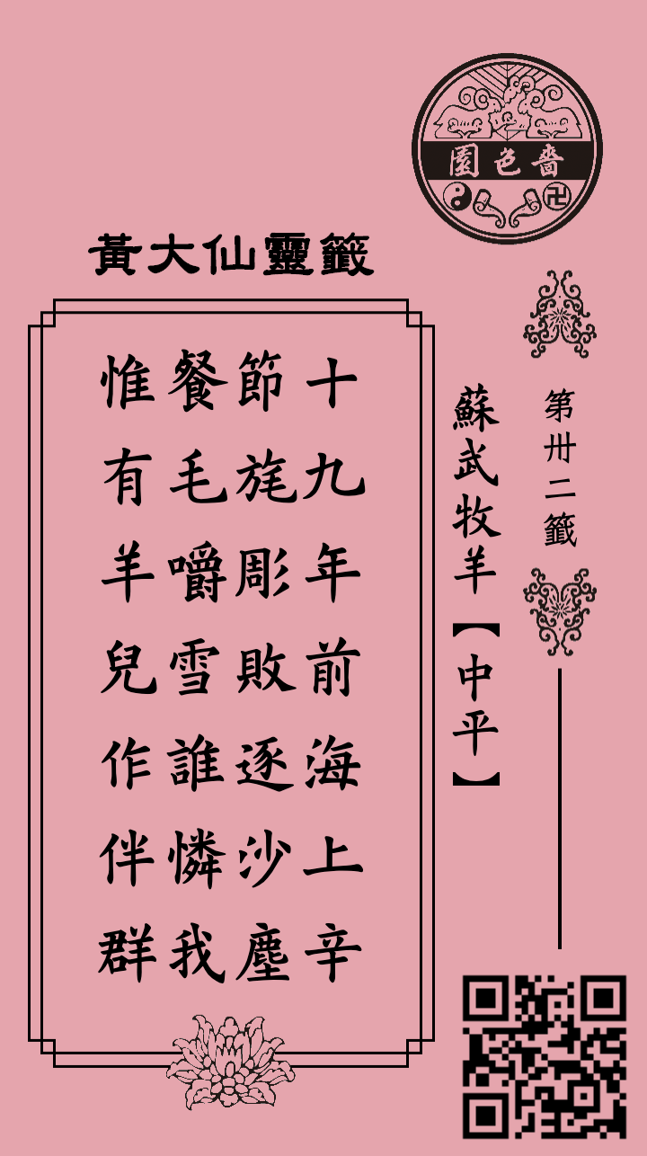 ซีกที่ 32