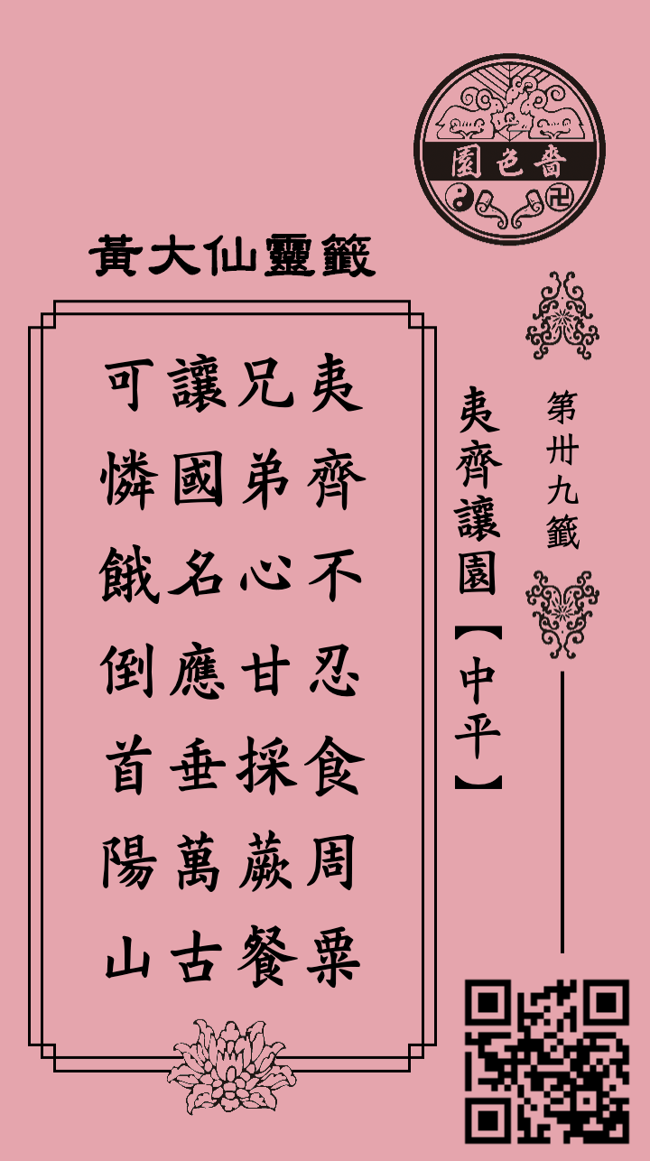 ซีกที่ 39