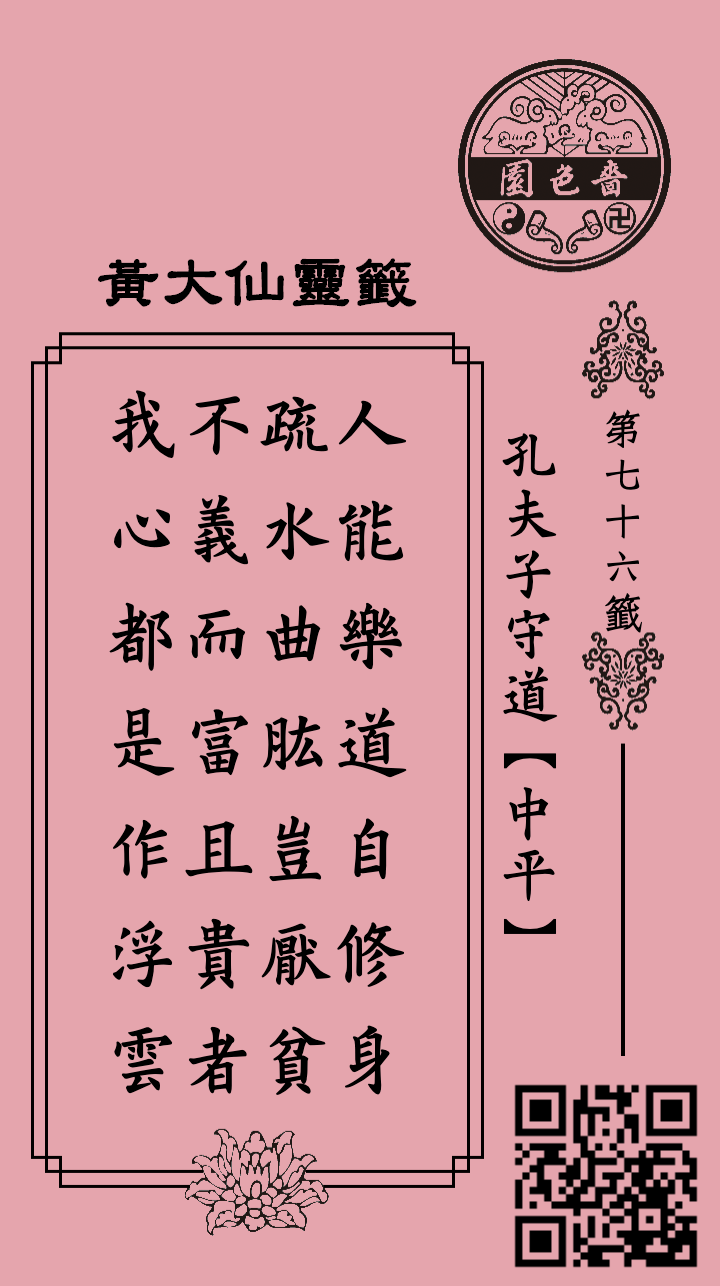 ซีกที่ 76