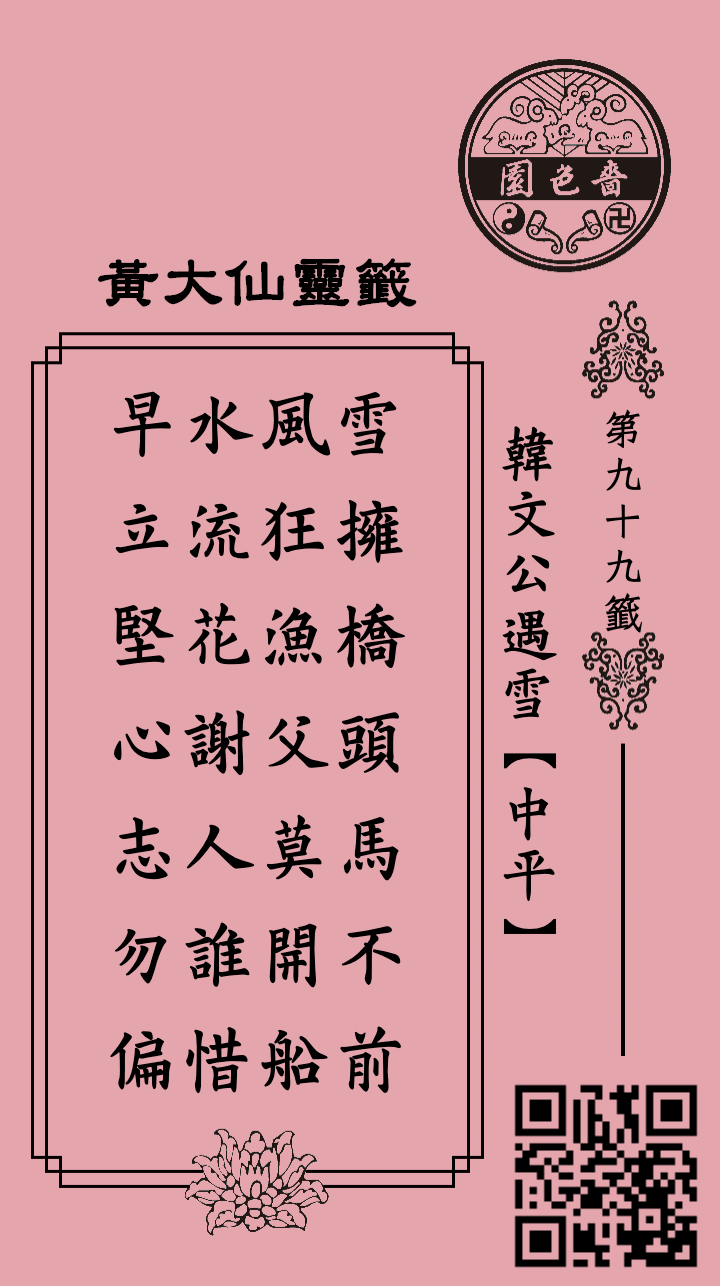 ซีกที่ 99