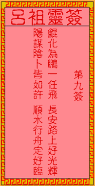 ซีกที่ 9