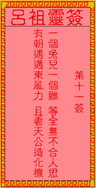 ซีกที่ 11