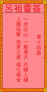 ซีกที่ 14