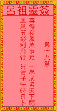 ซีกที่ 19