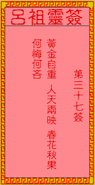 ซีกที่ 37