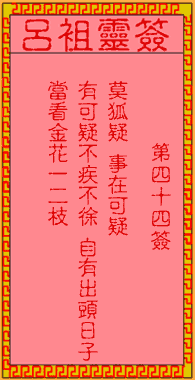 ซีกที่ 44