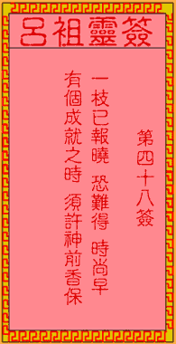 ซีกที่ 48