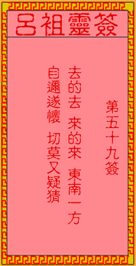 ซีกที่ 59