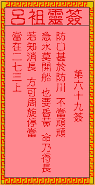 ซีกที่ 69