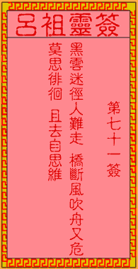 ซีกที่ 71