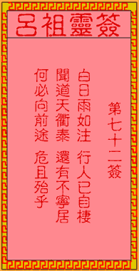 ซีกที่ 72