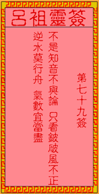 ซีกที่ 79