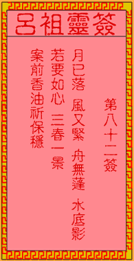 ซีกที่ 82