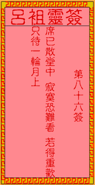 ซีกที่ 86