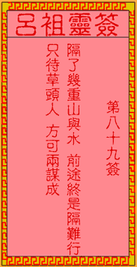 ซีกที่ 89