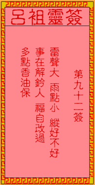 ซีกที่ 92