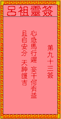 ซีกที่ 93