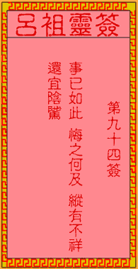 ซีกที่ 94