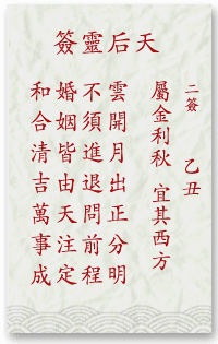 ซีกที่ 2