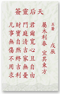 ซีกที่ 5