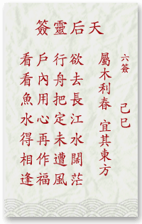 ซีกที่ 6